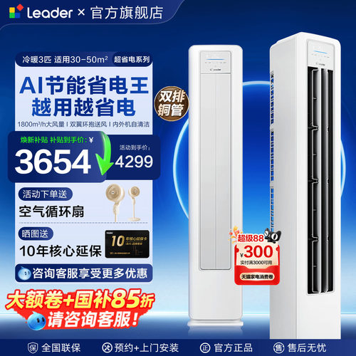 新品上市 高颜值外观 超大风口 舒柔不直吹