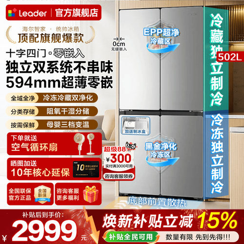 超薄零嵌 双系统双循环 三挡变温