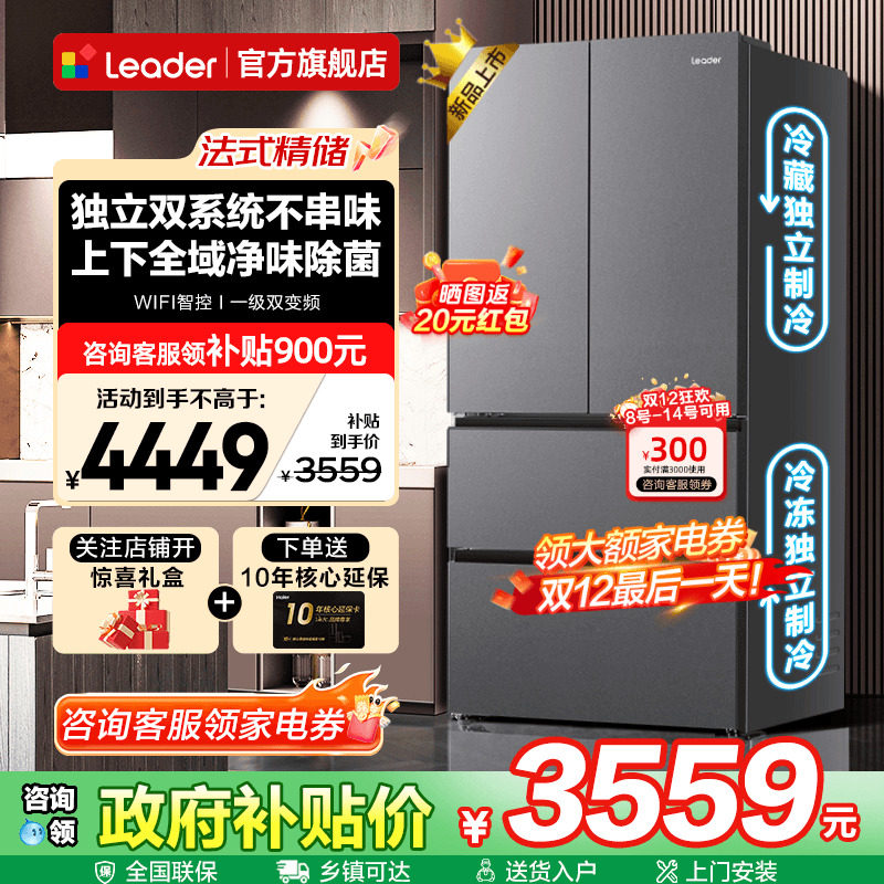 双系统双循环 全域净味除菌 法式精储