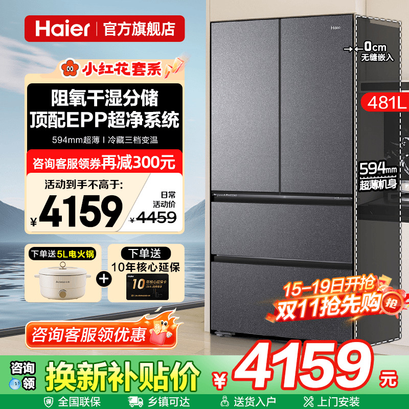 母婴三挡变温抽屉/594mm超薄零嵌/EPP系统