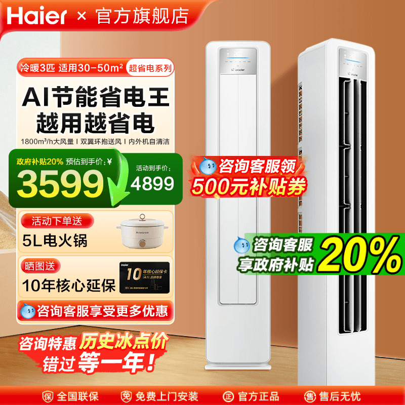 新品上市 高颜值外观 超大风口 舒柔不直吹