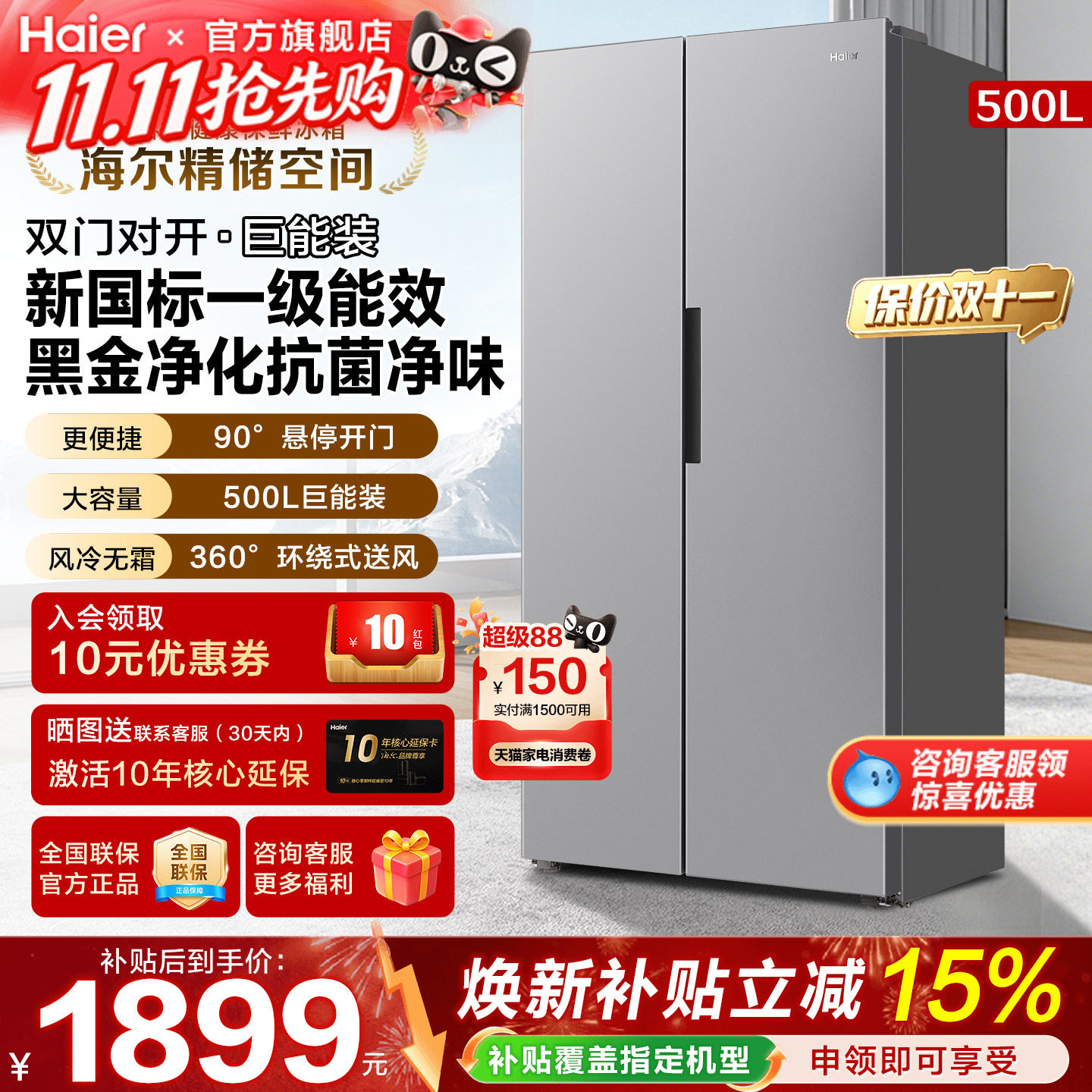 海尔电冰箱500升双开门家用202...