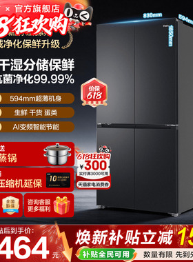 超薄海尔冰箱490升十字对开四门家用官方一级能效风冷无霜旗舰店