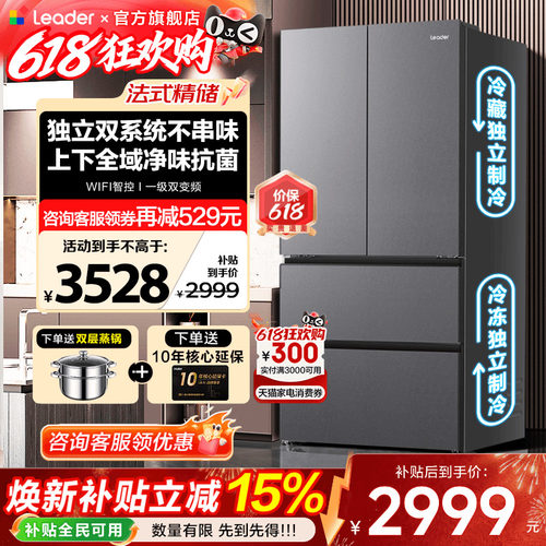 双系统双循环 全域净味除菌 法式精储