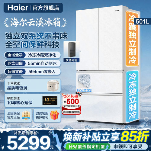 全空间保鲜科技 -30℃深冷锁鲜  594mm超薄