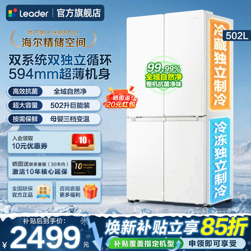 594mm超薄机身 双系统双循环 全域自然净