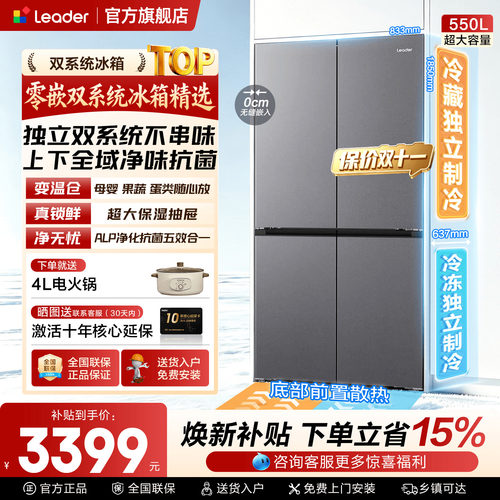 全域自然净 双系统双循环 三档变温