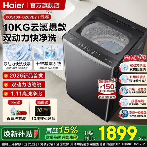 海尔双动力波轮洗衣机防缠绕家用