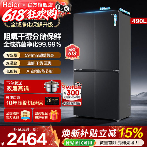 全域自然净 超薄机身 三档变温