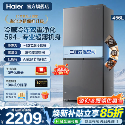 全域自然净 594mm超薄机身 -30℃深冷锁鲜