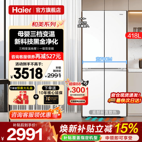 超薄594mm 零嵌入式 母婴三档变温