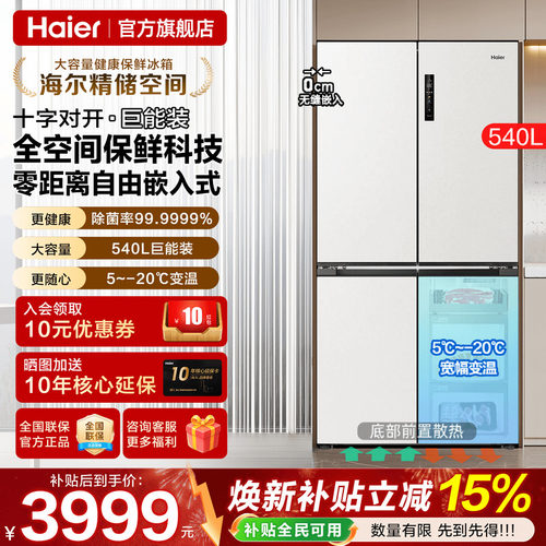 超大容量 白色高颜值 嵌入一体式