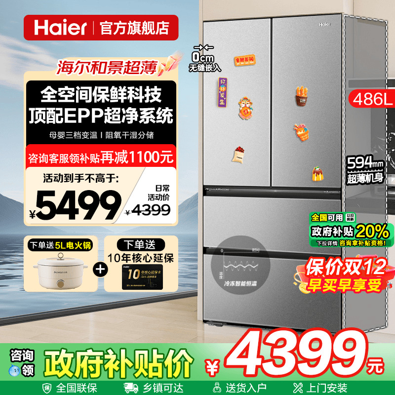 高端秘境银外观 EPP超净系统 全空间保鲜