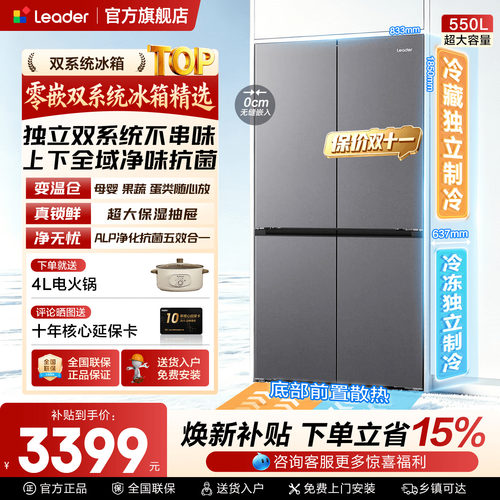 全域自然净 双系统双循环 三档变温