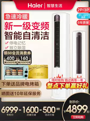 (New energy efficiency) Haier inverter air conditioner vertical living room cabinet Cabinet large 2 3p horse cold and warm air BHA New