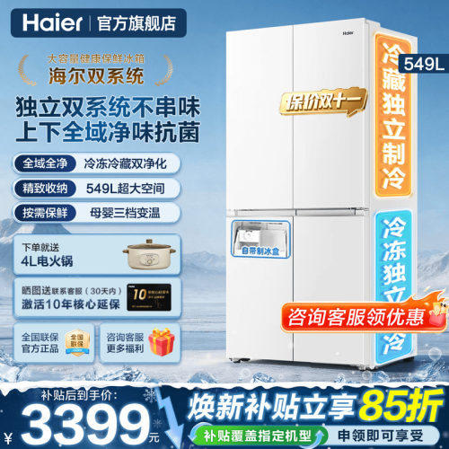 独立双系统 全域自然净 三挡变温