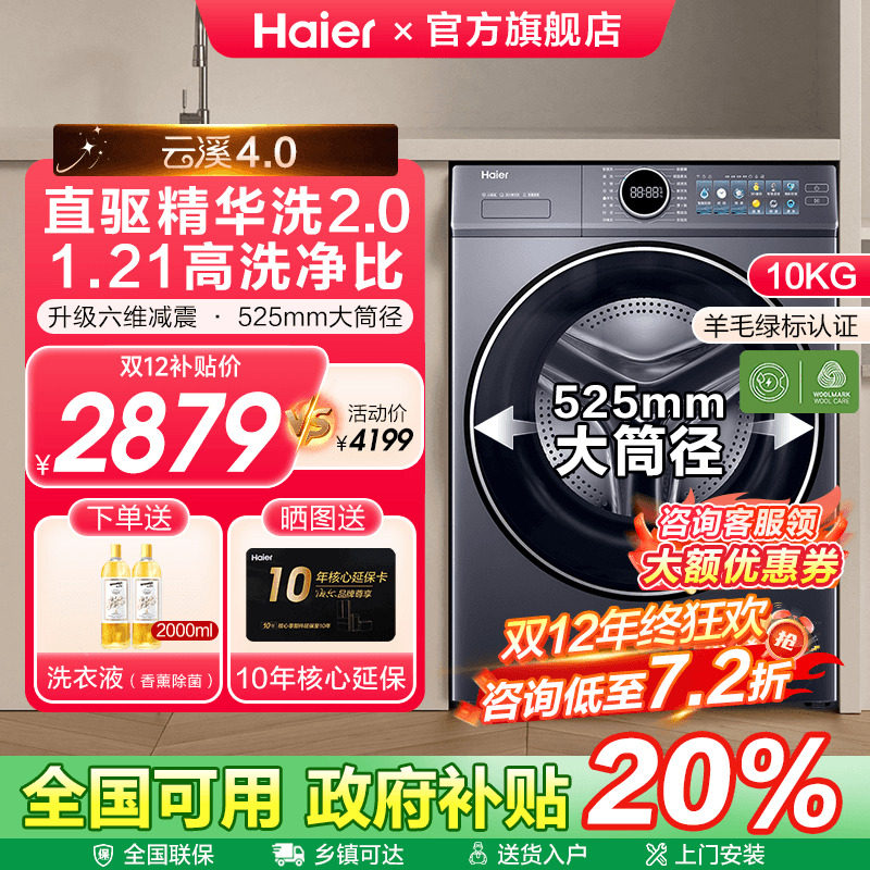 [��20%]������Ϫ4.0��Ͳֱ������ϴ10KGȫ�Զ�ϴ�»����²���77E XQG100-BLE77EU1������[��Ϫ4.0���ʿ�]