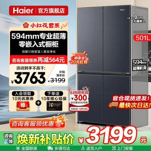594mm专业超薄 阻氧干湿分储 黑金净化