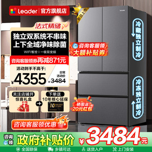 双系统冰箱海尔大容量法式 多门Leader575一级能效无霜家用旗舰店