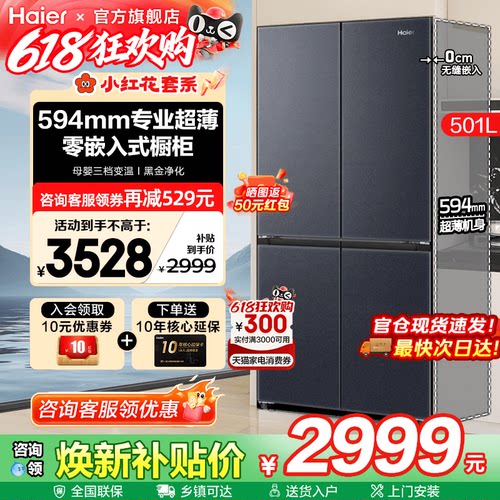 594mm专业超薄 阻氧干湿分储 黑金净化