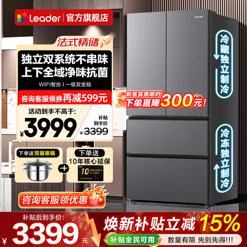 双系统双循环 全域净味除菌 法式精储