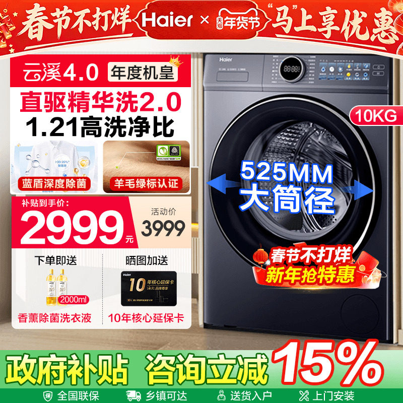 [��20%]������Ϫ4.0��Ͳֱ������ϴ10KGȫ�Զ�ϴ�»����²���77E XQG100-BLE77EU1������[��Ϫ4.0���ʿ�]