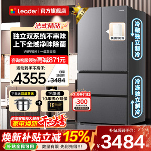 双系统冰箱海尔大容量法式多门Leader575一级能效无霜家用旗舰店