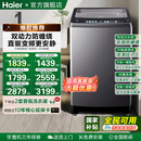 11KG自动77云溪补贴60E 海尔双动力防缠绕波轮洗衣机10 以旧换新