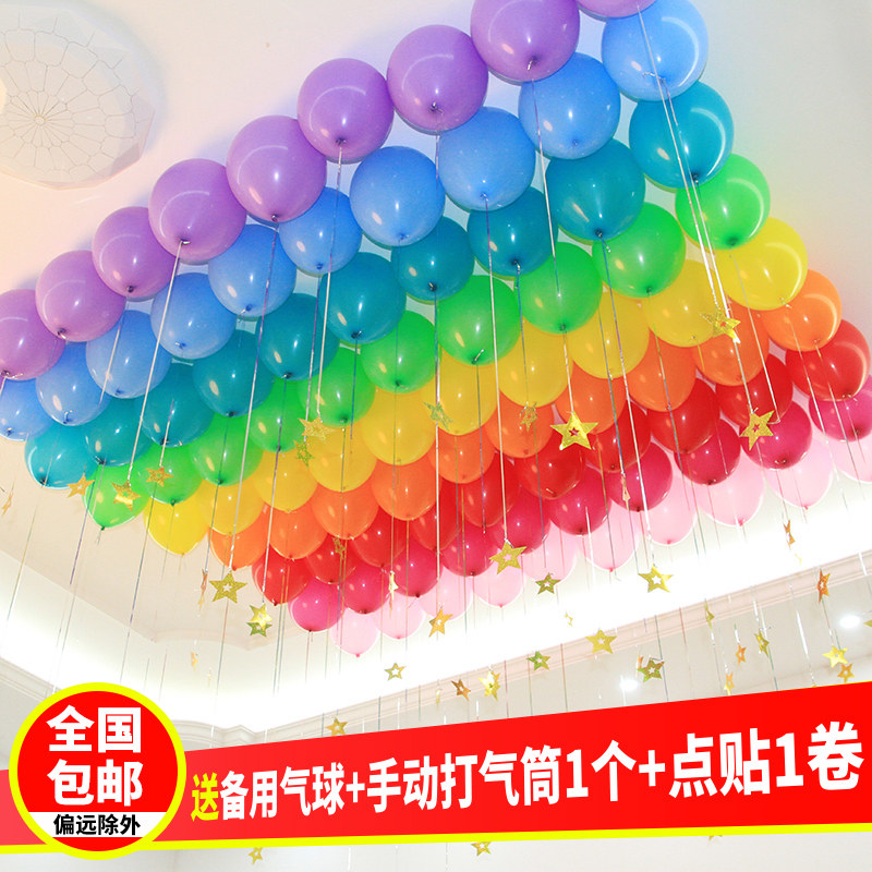 结婚庆用品婚房布置生日派对装饰气球爱心形卡片五角星雨丝吊坠