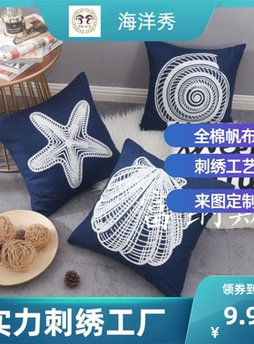 地中海风格方型蓝色棉麻 家居客厅办公室抱枕靠垫装饰摆件