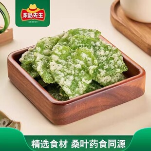 香酥翠叶油炸桑叶空气炸锅半成品速食酒店特色菜酒店宴席小吃商用