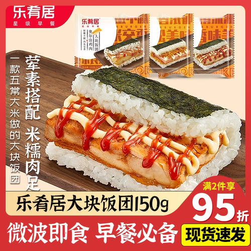 乐肴居大块饭团香辣鸡扒