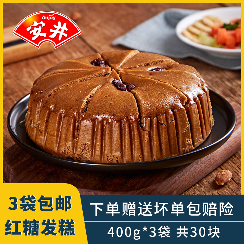 安井红糖发糕400g*3袋早餐实惠装宴会传统红枣糕糯米红糖糕包邮