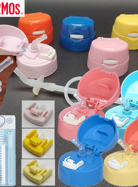 膳魔师保温杯儿童吸管杯FEC280/281/283吸嘴管防漏杯盖密封圈配件