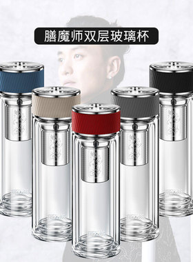 膳魔师玻璃双层办公水杯带过滤茶漏单层TCGB-300/TCGD/TCGE-400