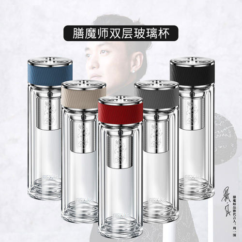 膳魔师隔热玻璃泡茶杯茶水分离