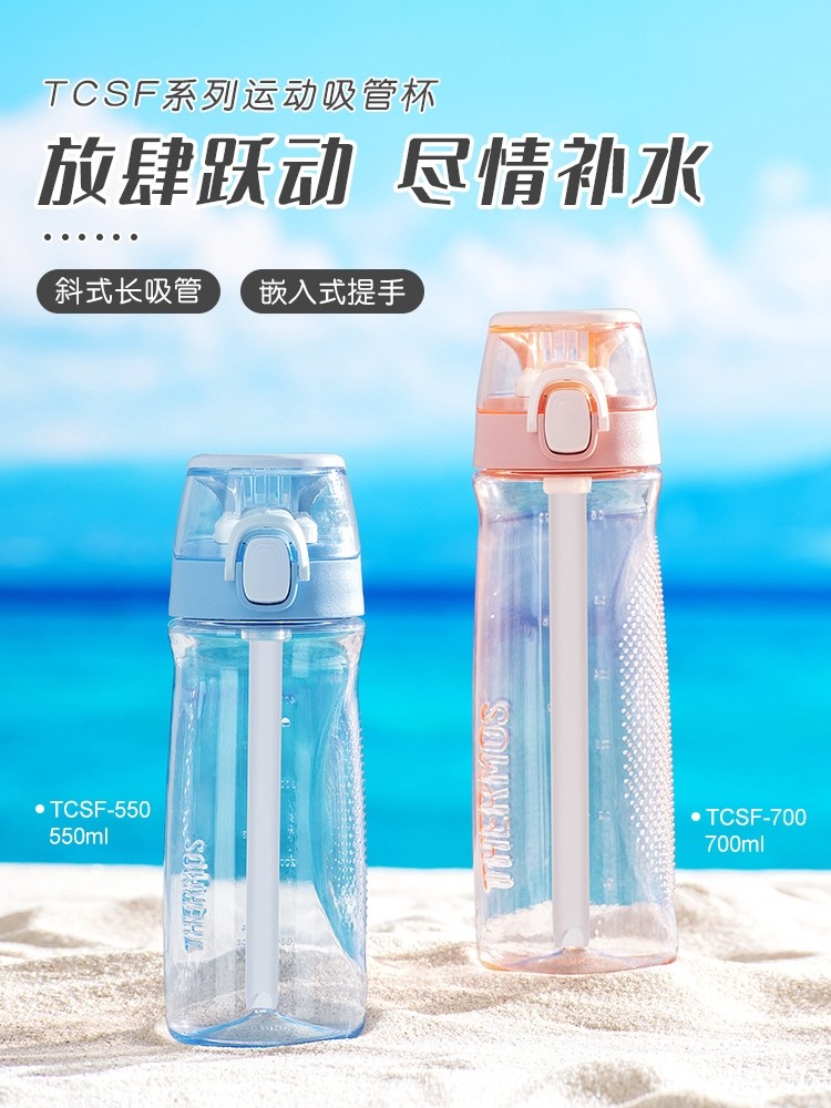 成人膳魔师tritan便携塑料吸管杯