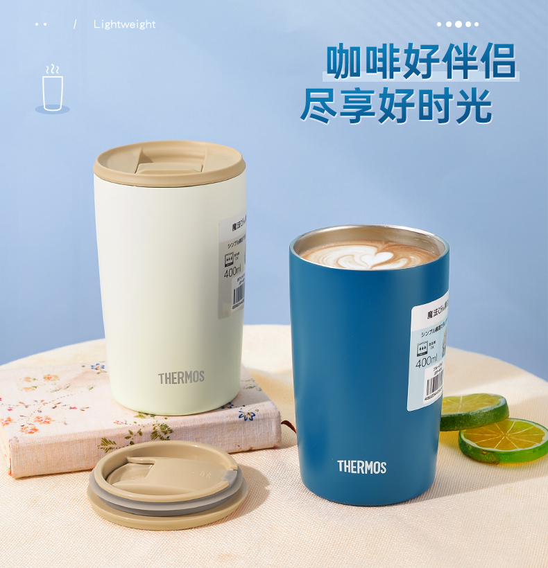 膳魔师高颜值不锈钢咖啡杯