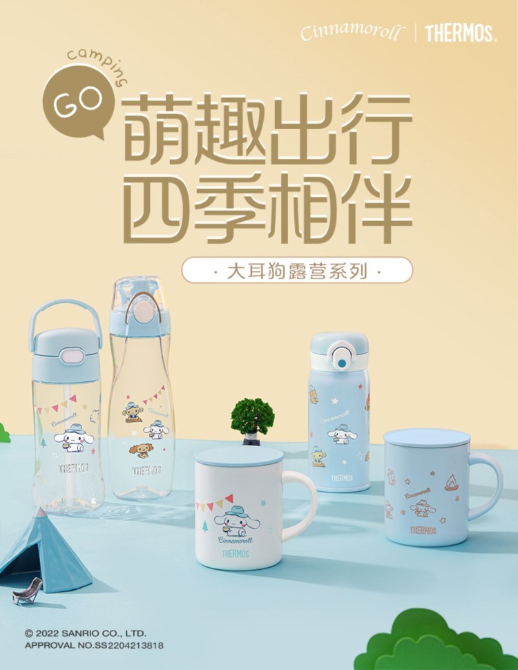 膳魔师卡通不锈钢礼品杯