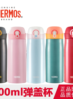 膳魔师保温杯男女便携316L不锈钢水杯子小学生水瓶TCME-400小礼帽