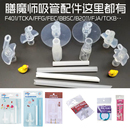 F4011T FFI 膳魔师保温杯儿童吸管杯子不锈钢塑料水壶配件FEC FHL