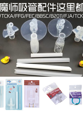 膳魔师保温杯儿童吸管杯子不锈钢塑料水壶配件FEC/FHL/FFI/F4011T