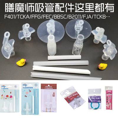 膳魔师儿童不锈钢塑料配件保温杯