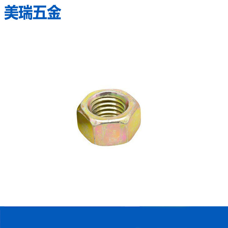 美标重型彩锌六角螺母