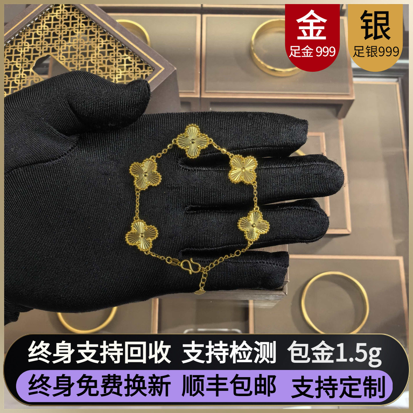 金包银四叶草手链古法黄金999足金足银镭射爆闪五花细链女生礼物