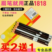 1818拉线眉笔硬芯妮莱眼线笔持久防水撕拉卷纸黑色影楼化妆师专用