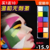 彩绘颜料面部画脸部人体彩绘颜料儿童水溶性油彩cos小丑京剧脸谱