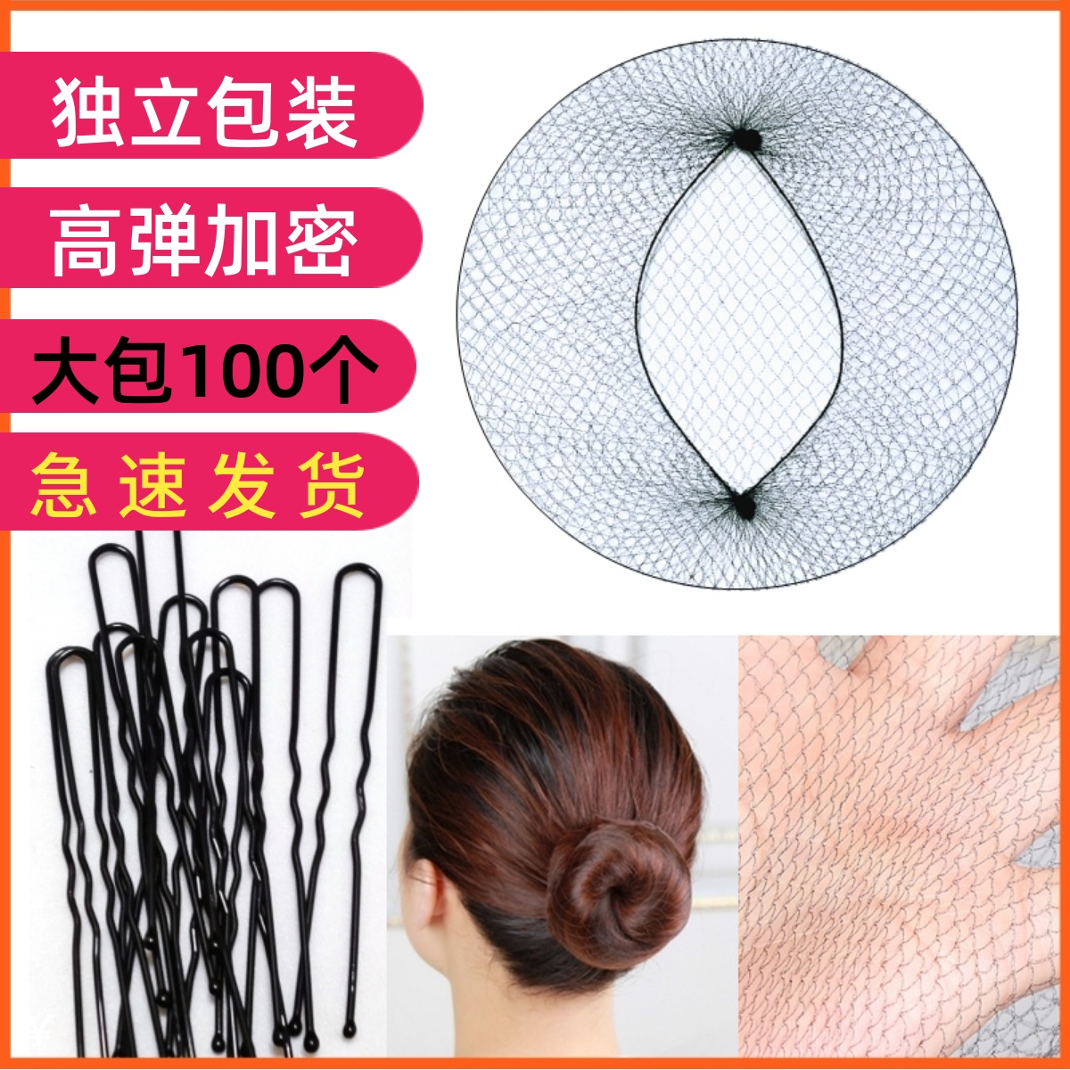 隐形发网一次性拉丁舞蹈空姐儿童