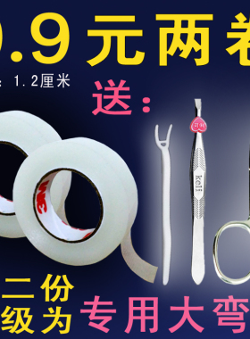 双眼皮贴隐形自然3M美目贴胶带