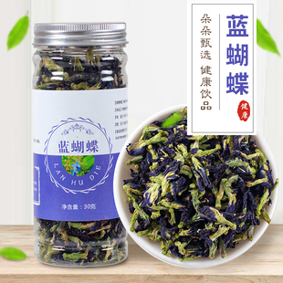 蓝蝴蝶花茶蝶豆花蓝胡蝶碟豆花干花正品蓝色妖姬兰奶茶烘焙调色